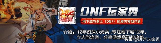 DNF：2021春节套爆料！技能攻击力宝珠首发，这次买几套？ 