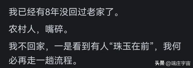 未来有可能出现回农村潮吗？看网友评论大开眼界了！ 