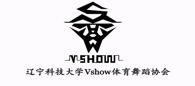 市级青年文明号展播|辽宁科技大学Vshow体育舞蹈协会青年集体 